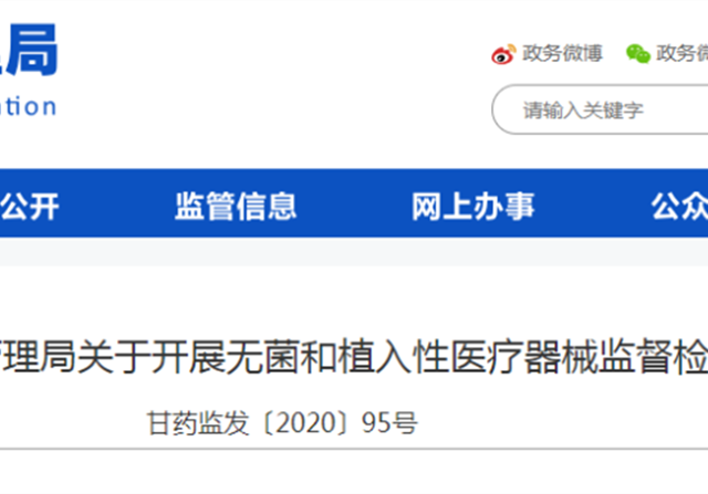 藥監(jiān)局通知，7大醫(yī)療器械迎來(lái)大檢查