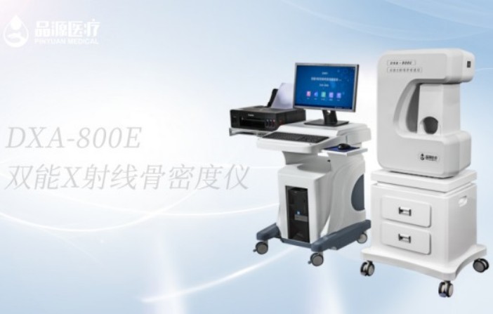 臨床診斷骨密度，雙能X線骨密度儀為您的骨健康保駕護(hù)航！